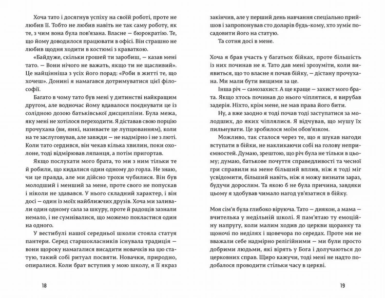 Американський снайпер 3.jpg
