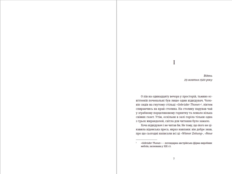 300 миль на схід 2.png