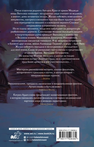 Девушка в башне2.webp