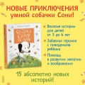 Собачка Соня на даче2.webp