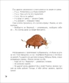 Собачка Соня на даче8.webp