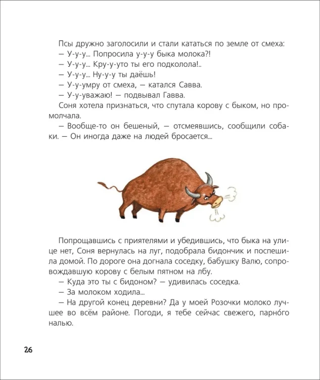 Собачка Соня на даче8.webp