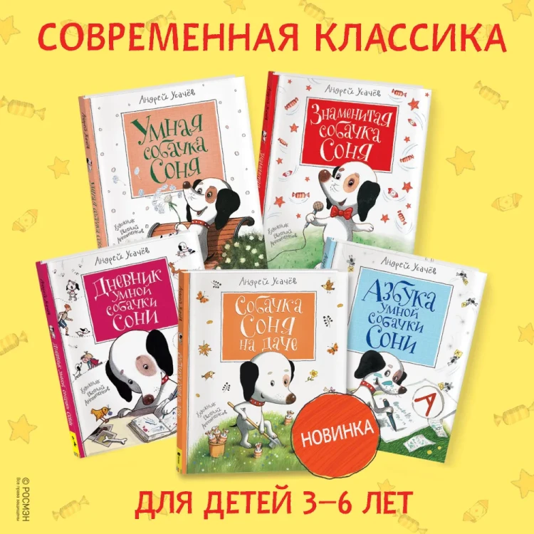 Собачка Соня на даче11.webp