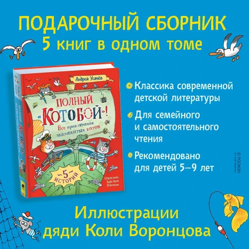Полный Котобой2.webp