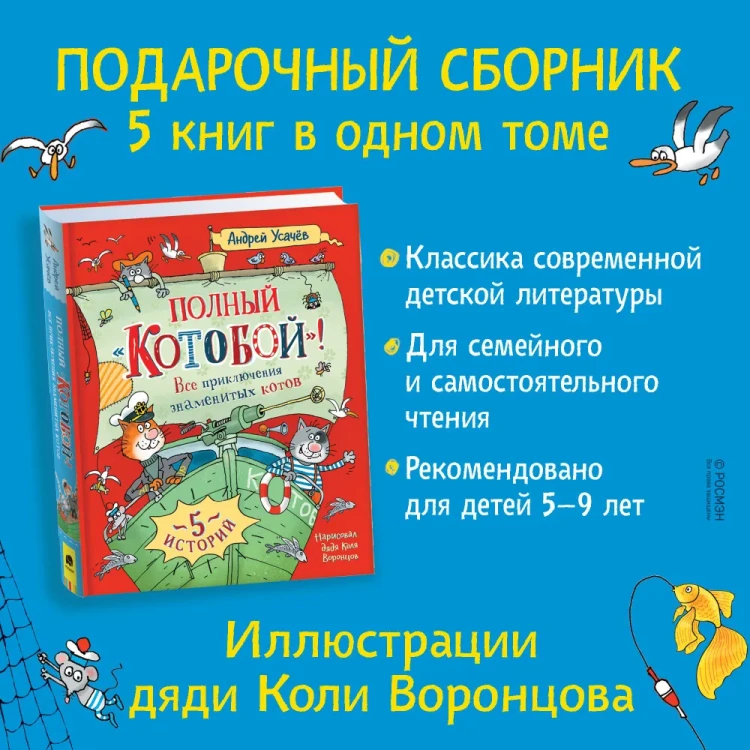 Полный Котобой2.webp