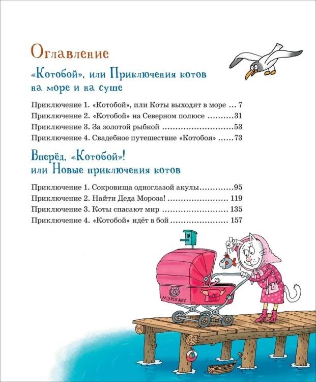 Полный Котобой3.webp