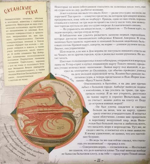Экспедиция Кон-Тики 22.webp