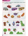 Сборник развивающих заданий 4-5 лет3.jpg