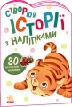 Тигреня.jpg