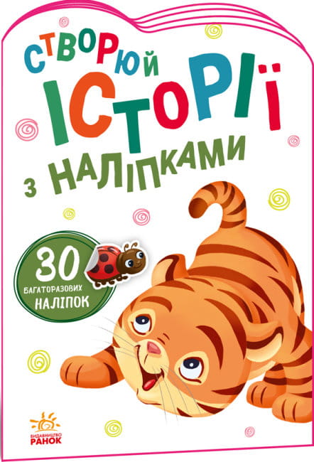 Тигреня.jpg
