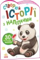 Панда.jpg