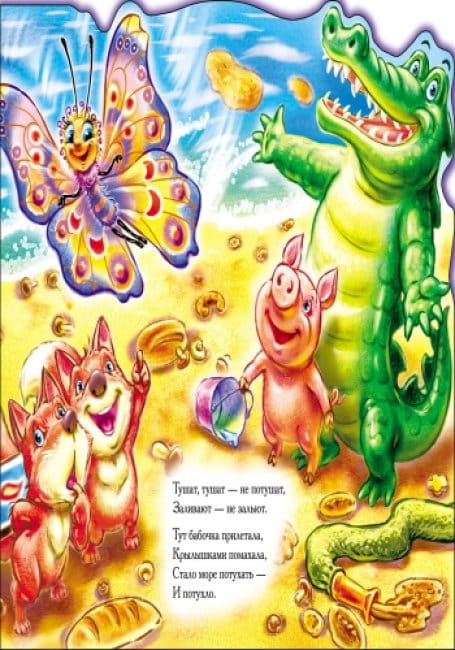Путаница4.jpg