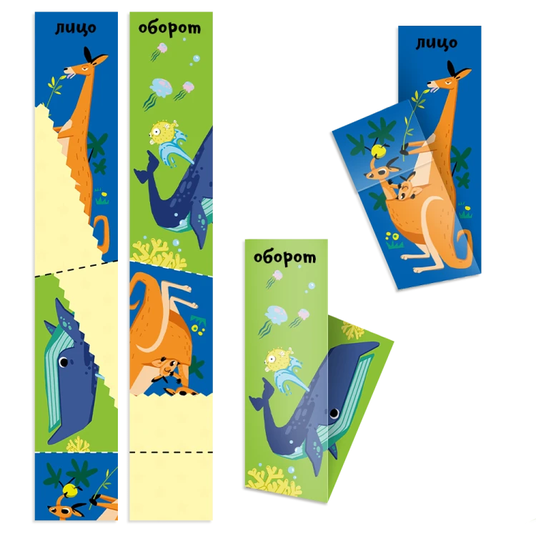 Сгибалки «Зверята», 6-7 лет4.png