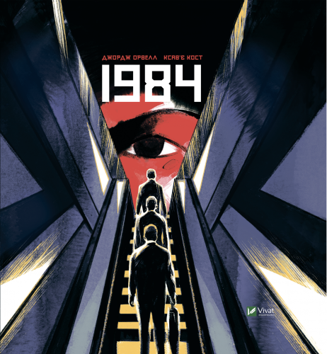 1984 .png