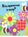 Веселые животные3.jpg