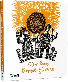 Вишневі усмішки.webp