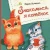 Знакомься я котенок .webp
