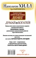 Главный секрет притяжения денег2.webp