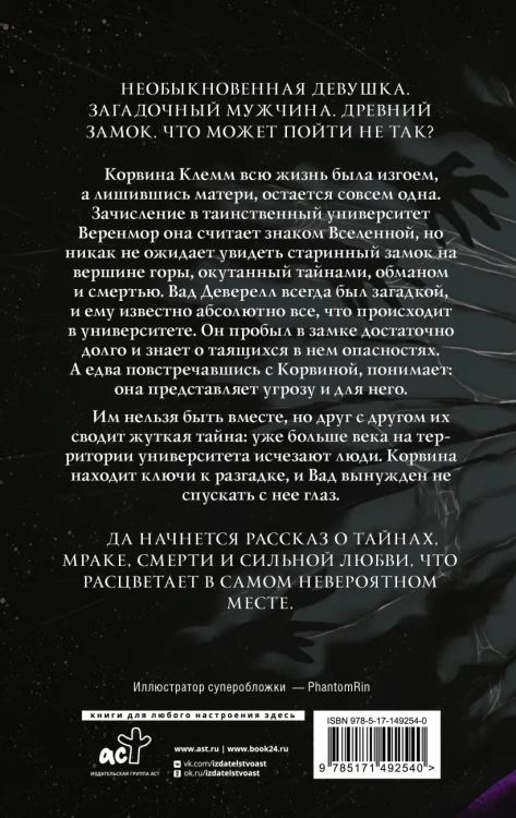 Готикана2.webp
