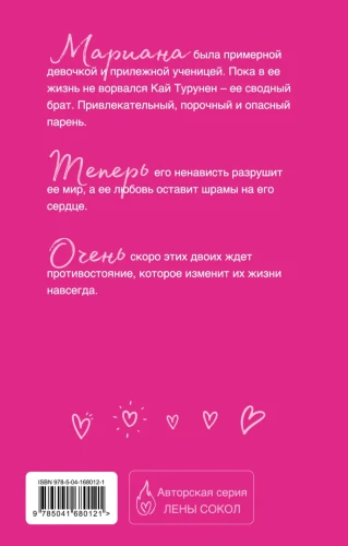 Плохая девочка2.webp