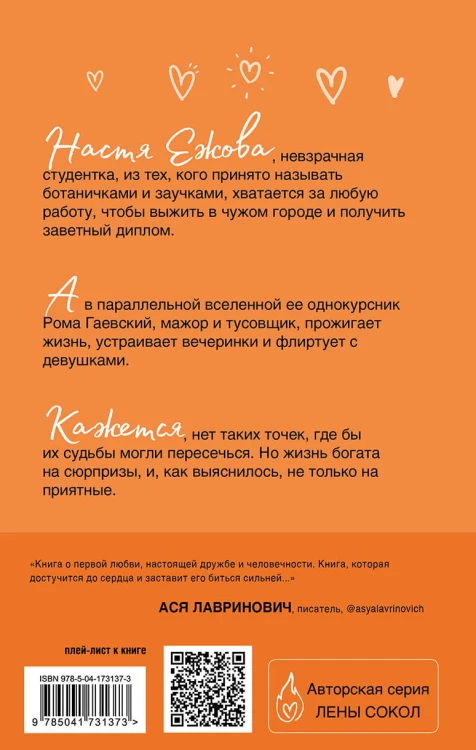 Разрешите влюбиться2.jpg