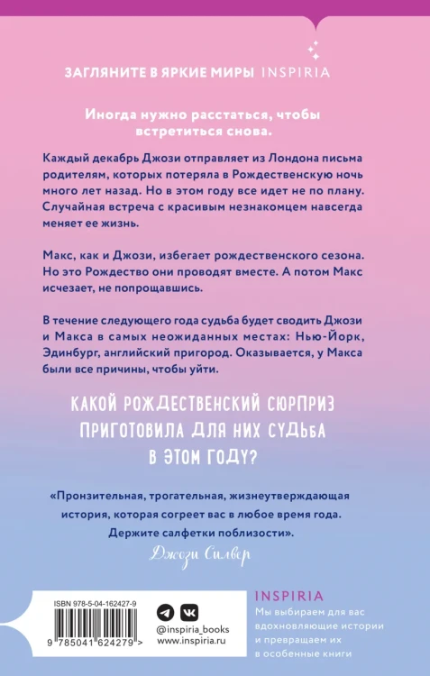 Всегда в декабре2.webp