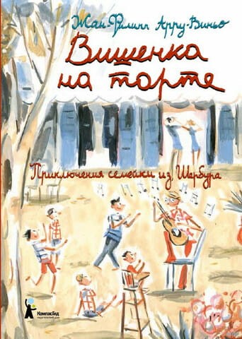 Вишенка на торте.jpg