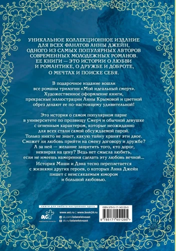 Мой идеальный смерч2.webp