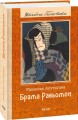 Брама Расьомон.jpg