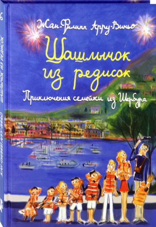 Шашлычок из редисок.webp