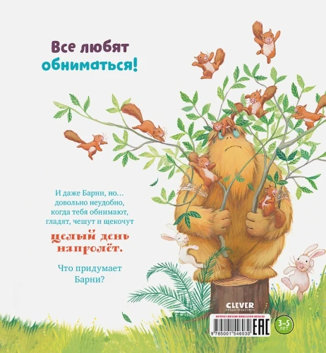 Не обнимайте меня! 2.webp