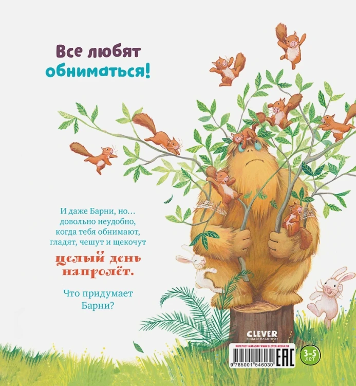Не обнимайте меня! 2.webp