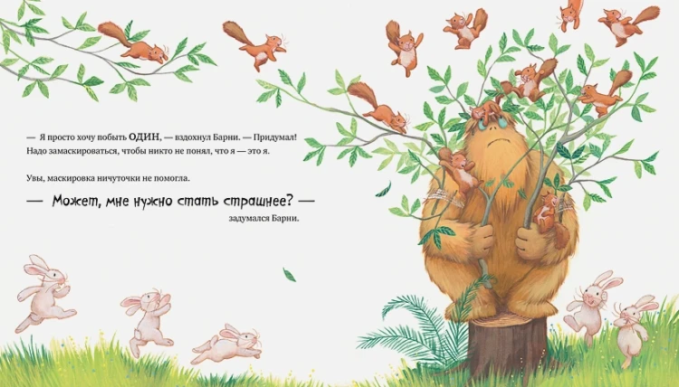 Не обнимайте меня! 3.webp