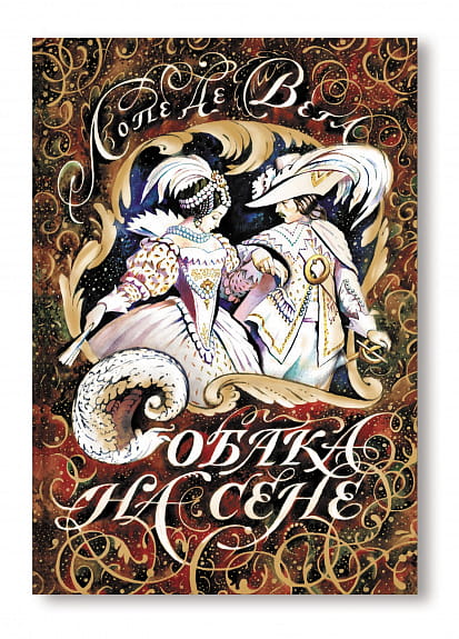 Собака на сене .jpg