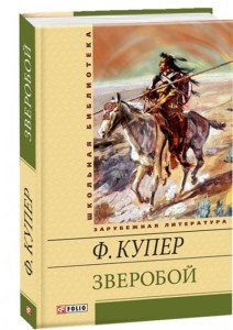 Зверобой