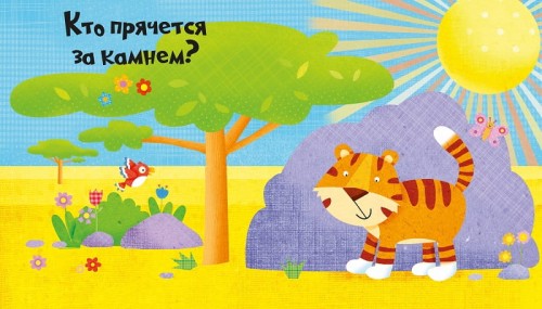 В джунглях2.jpg