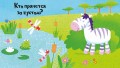 В джунглях3.jpg
