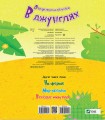 В джунглях4.jpg
