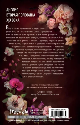 Белладонна2.webp