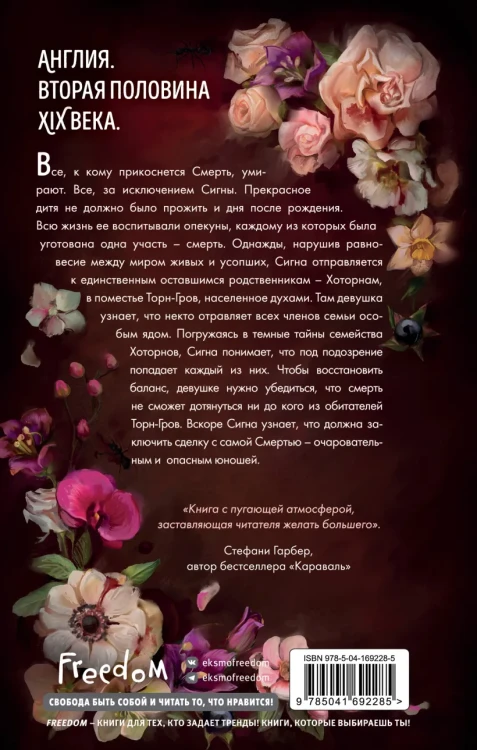 Белладонна2.webp