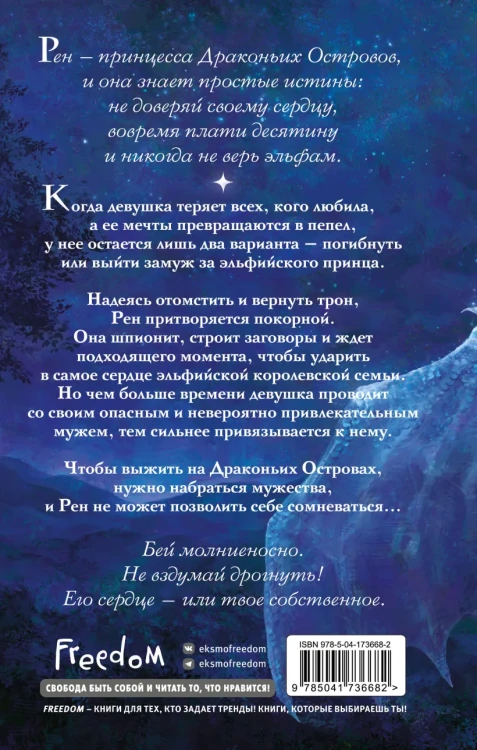 Двор драконов2.webp