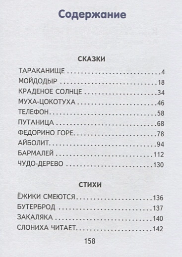 978-5-04-102531-1.webp