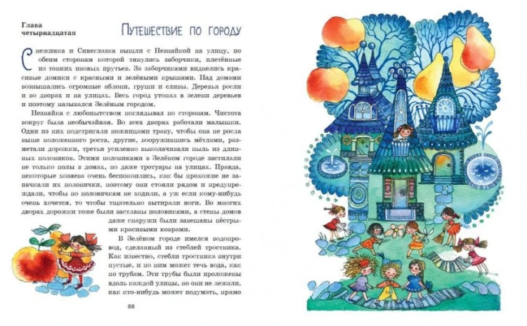 Screenshot_2021-02-19 Приключения Незнайки и его друзей(2).png