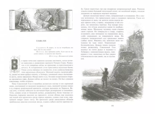 Screenshot_2021-02-19 Последний из могикан, или Повествование о 1757 годе(1).png