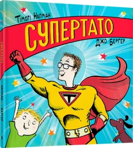 Супертато