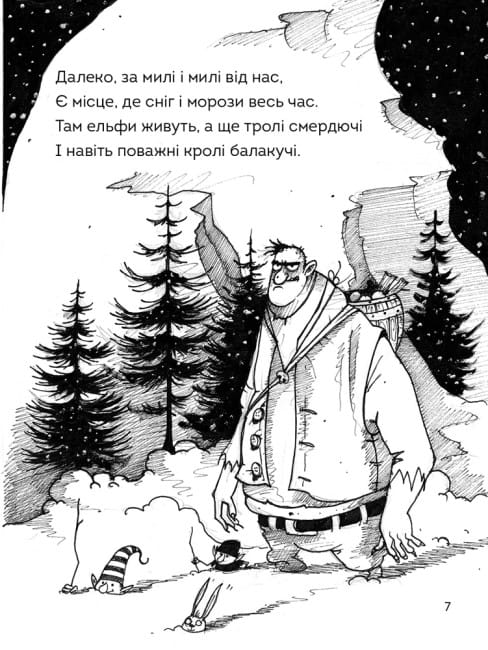 Правдива Піксі4.jpg