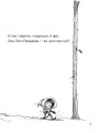 Правдива Піксі5.jpg