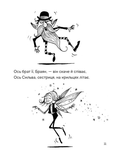 Правдива Піксі6.jpg