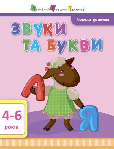 Читання до школи.jpg