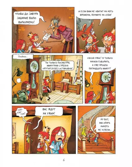 Screenshot_2021-02-20 Эмиль и Марго Чудовищные глупости(5).png